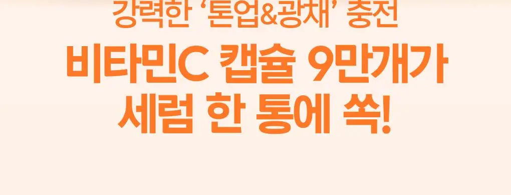 [1+1/토이 스토리] 이니스프리 비타민C 그린티 엔자임 세럼 30ml 리필 기획 토이 스토리 5 에디션 상세페이지 12